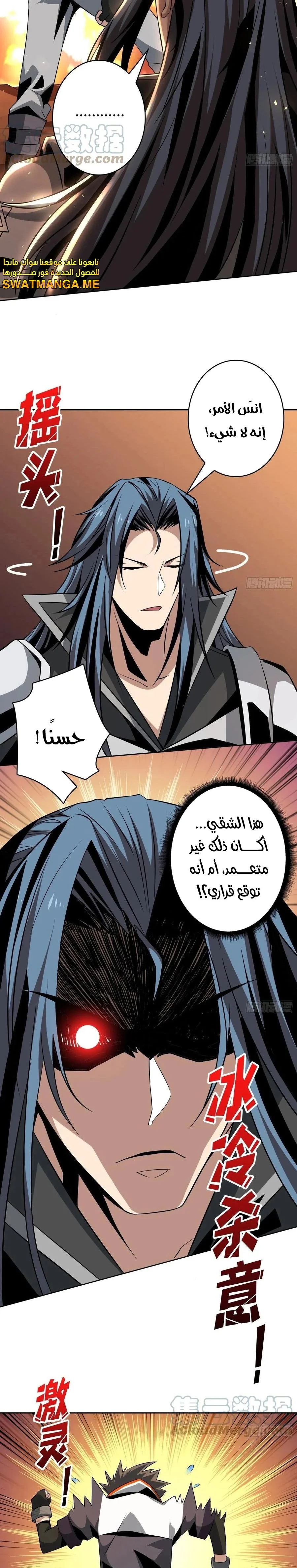 Read It Starts with a kingpin account AR Manga Online