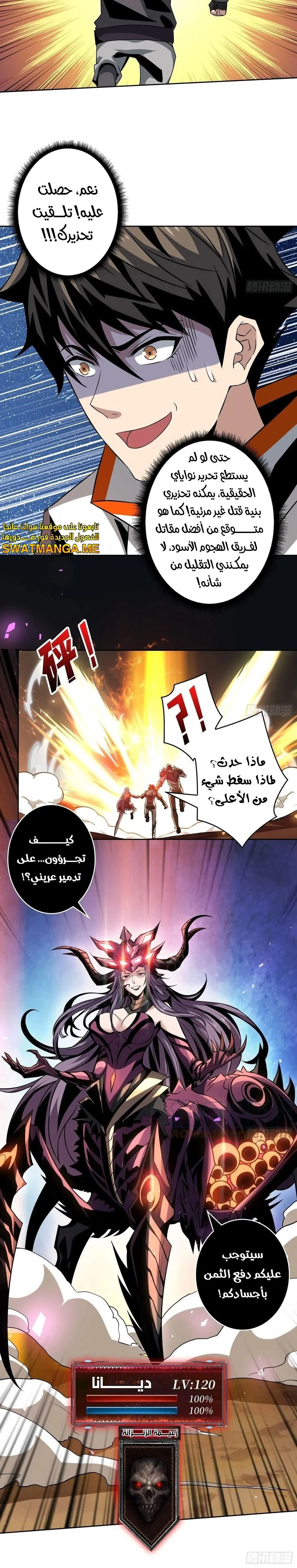 Read It Starts with a kingpin account AR Manga Online