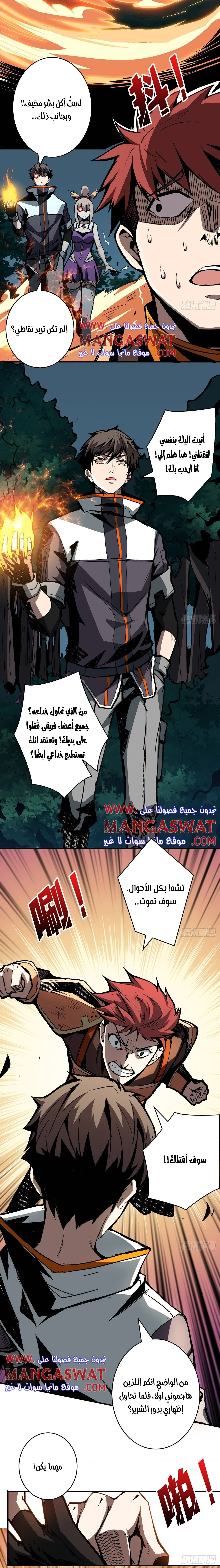 Read It Starts with a kingpin account AR Manga Online
