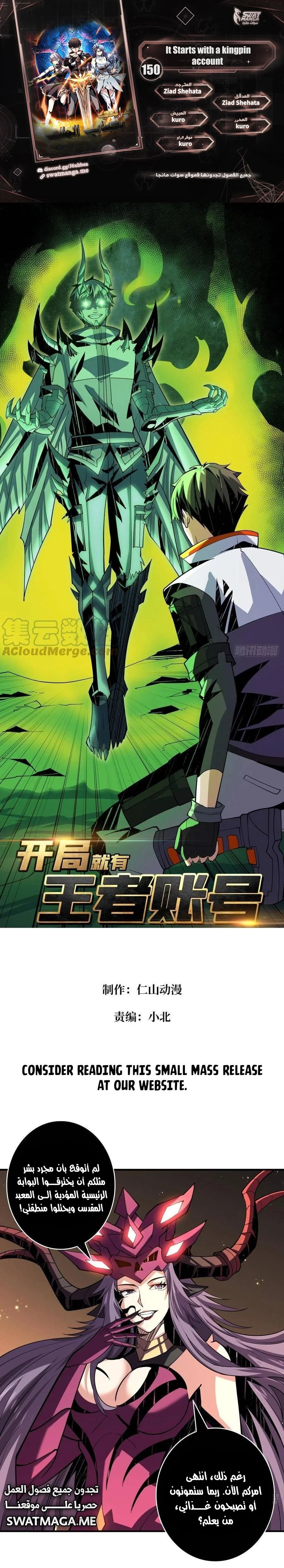Read It Starts with a kingpin account AR Manga Online