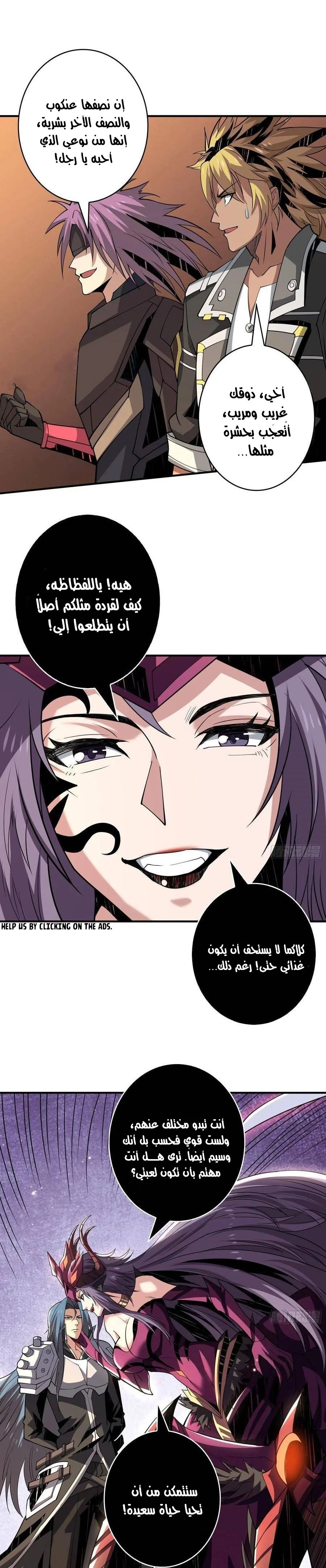 Read It Starts with a kingpin account AR Manga Online