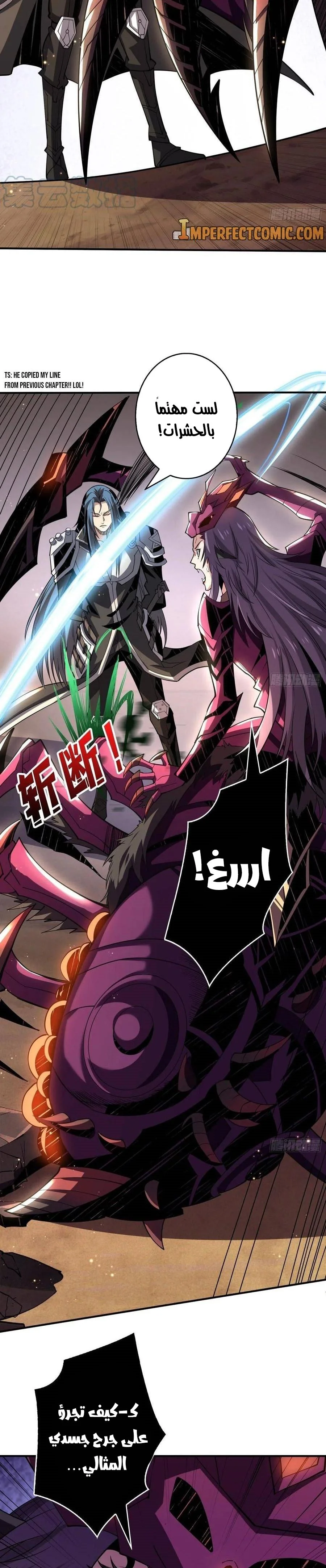 Read It Starts with a kingpin account AR Manga Online