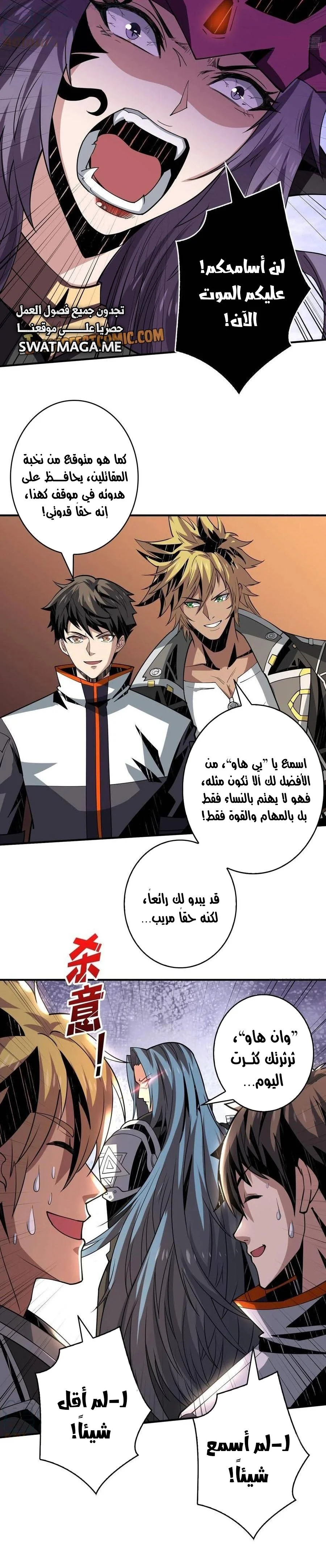 Read It Starts with a kingpin account AR Manga Online