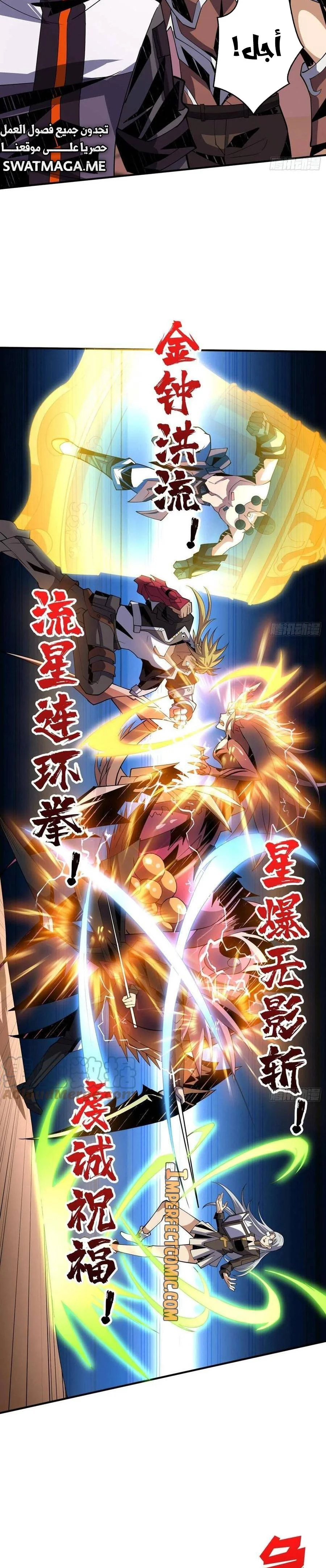 Read It Starts with a kingpin account AR Manga Online