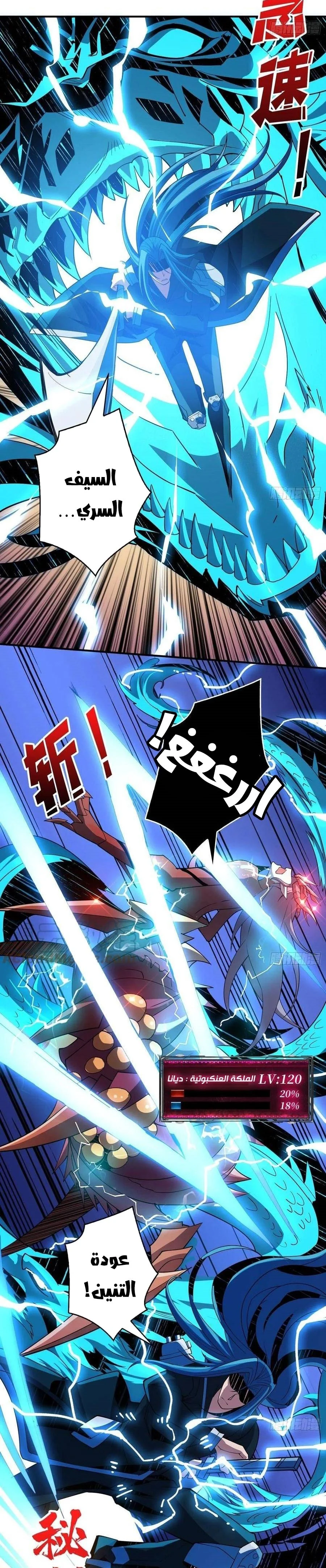 Read It Starts with a kingpin account AR Manga Online