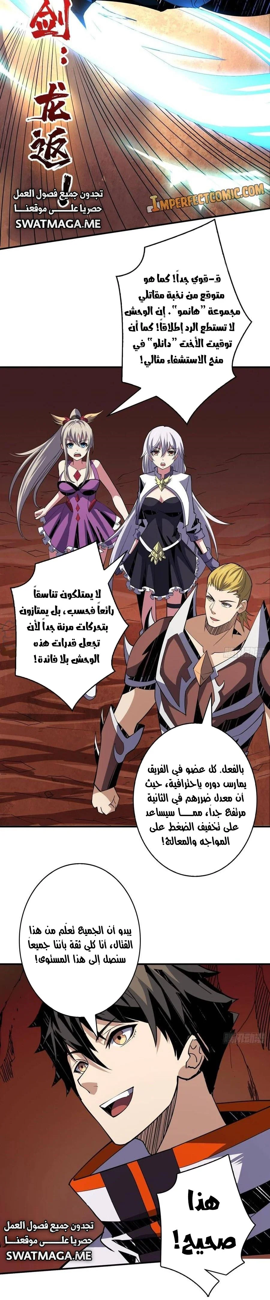 Read It Starts with a kingpin account AR Manga Online