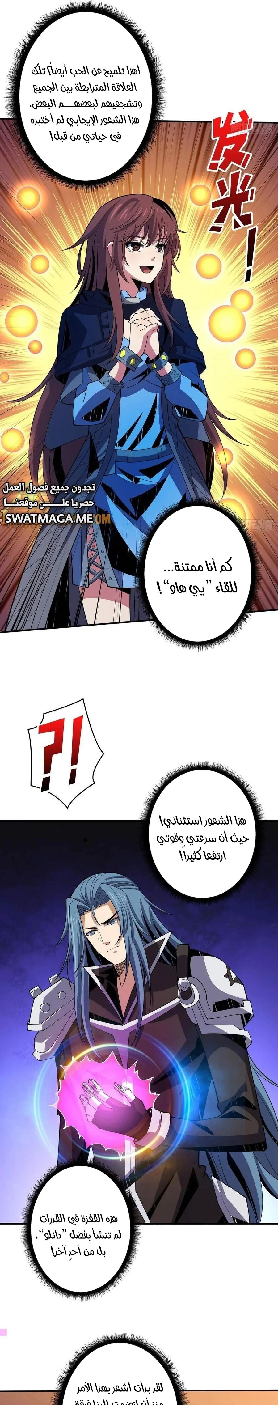 Read It Starts with a kingpin account AR Manga Online