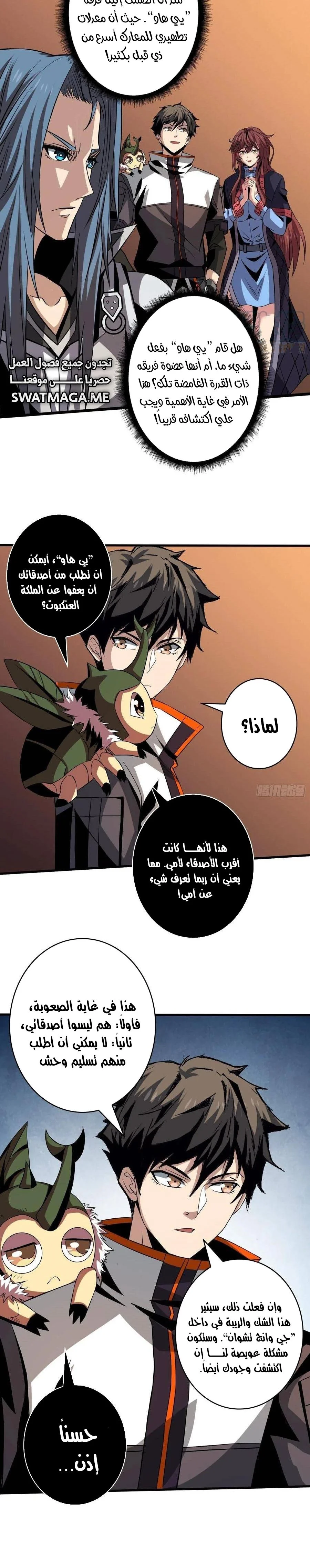 Read It Starts with a kingpin account AR Manga Online