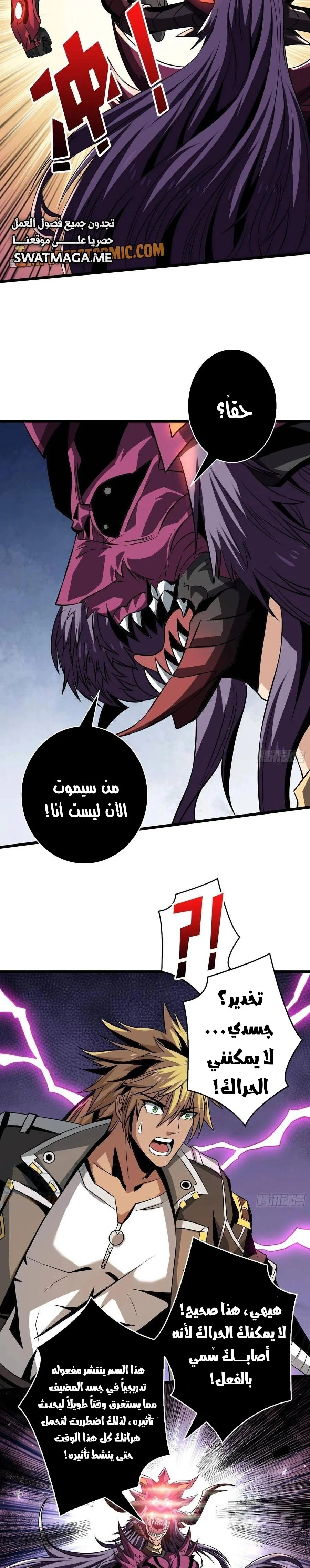 Read It Starts with a kingpin account AR Manga Online