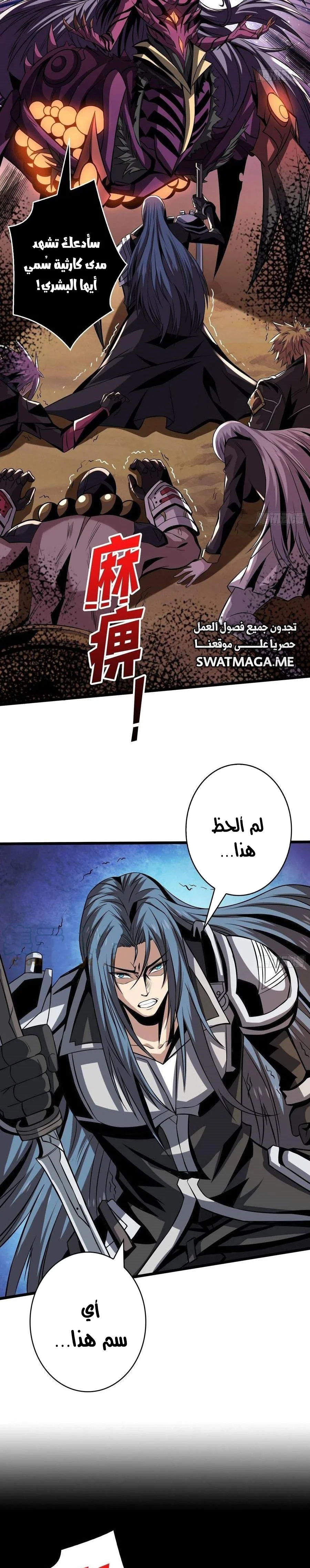 Read It Starts with a kingpin account AR Manga Online
