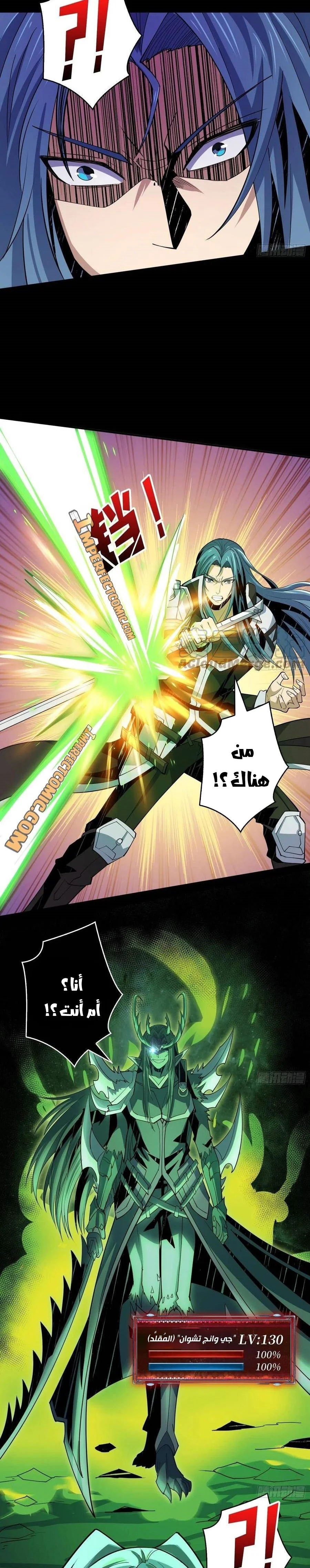 Read It Starts with a kingpin account AR Manga Online