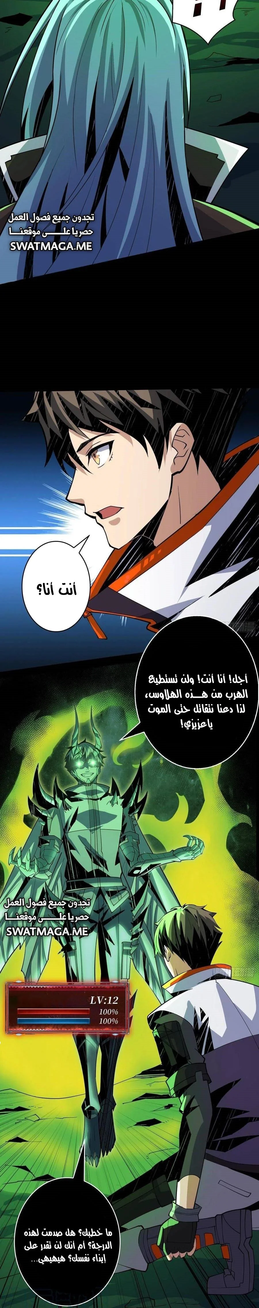 Read It Starts with a kingpin account AR Manga Online