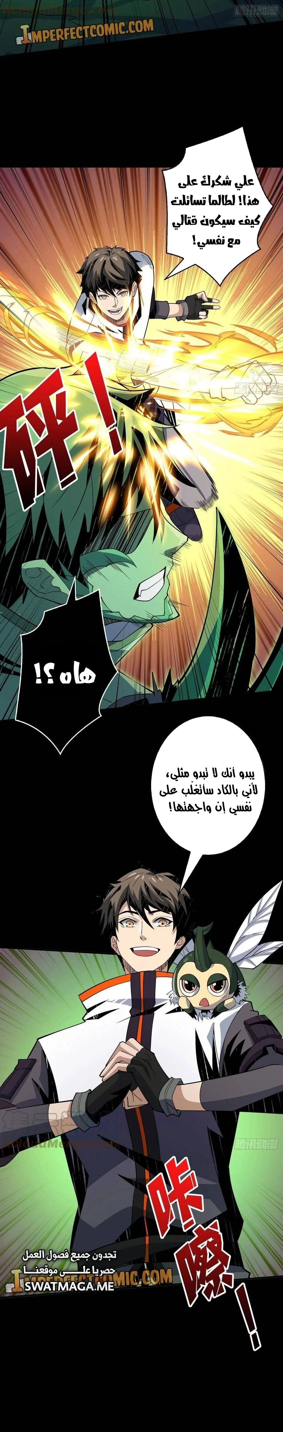 Read It Starts with a kingpin account AR Manga Online
