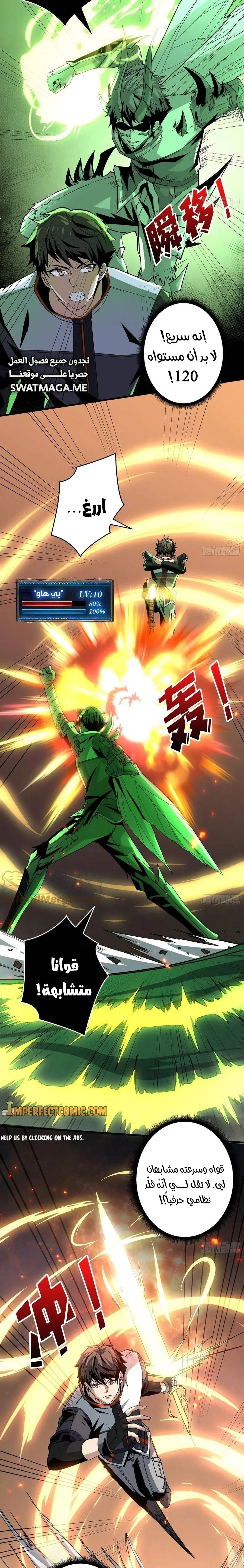 Read It Starts with a kingpin account AR Manga Online