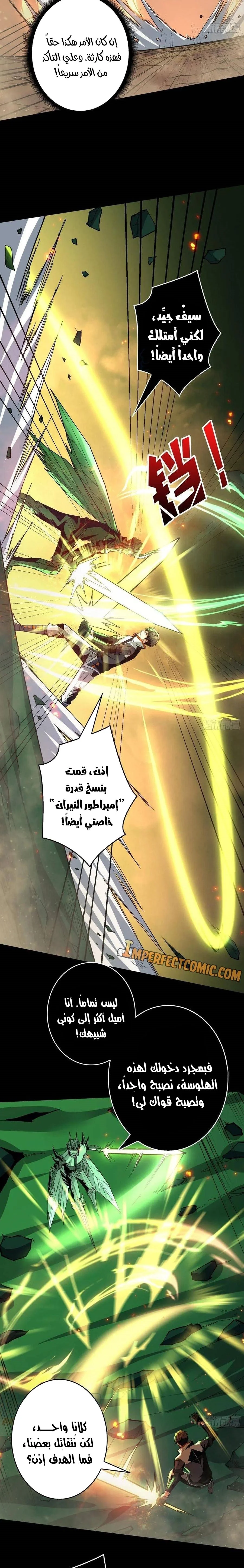 Read It Starts with a kingpin account AR Manga Online