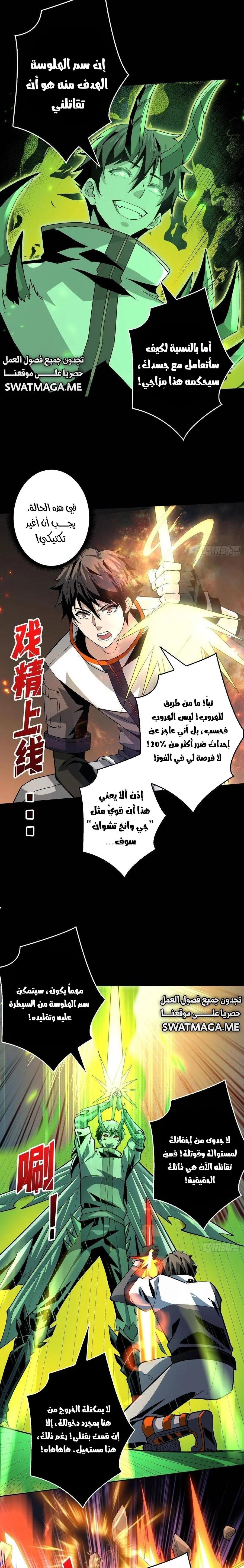 Read It Starts with a kingpin account AR Manga Online