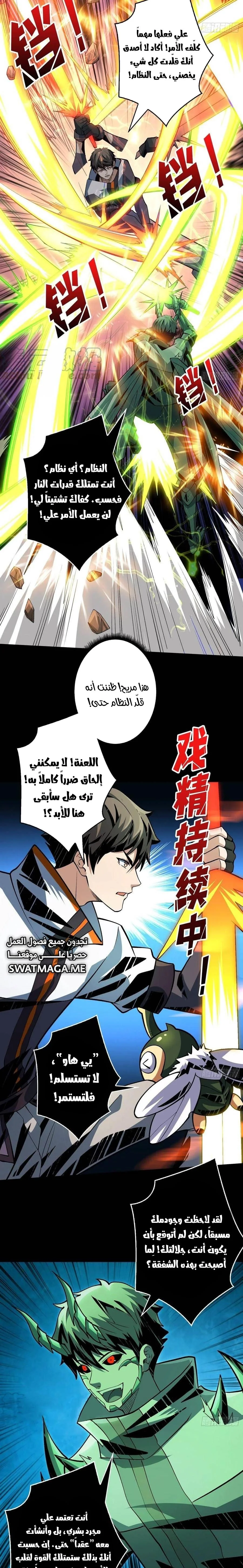 Read It Starts with a kingpin account AR Manga Online