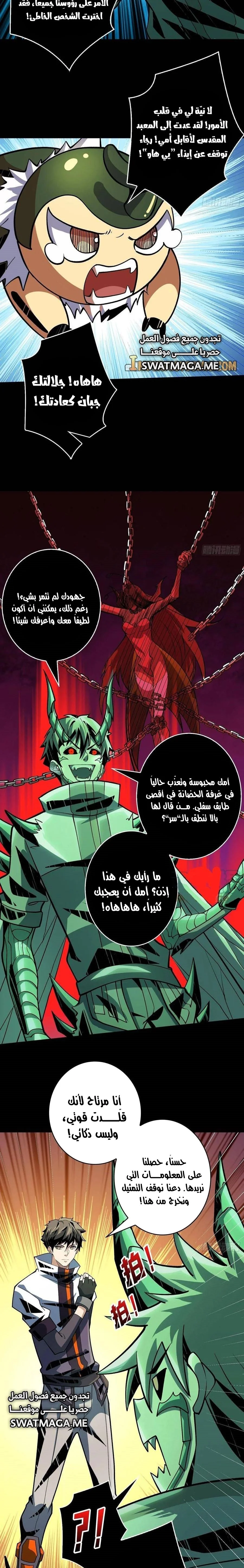 Read It Starts with a kingpin account AR Manga Online