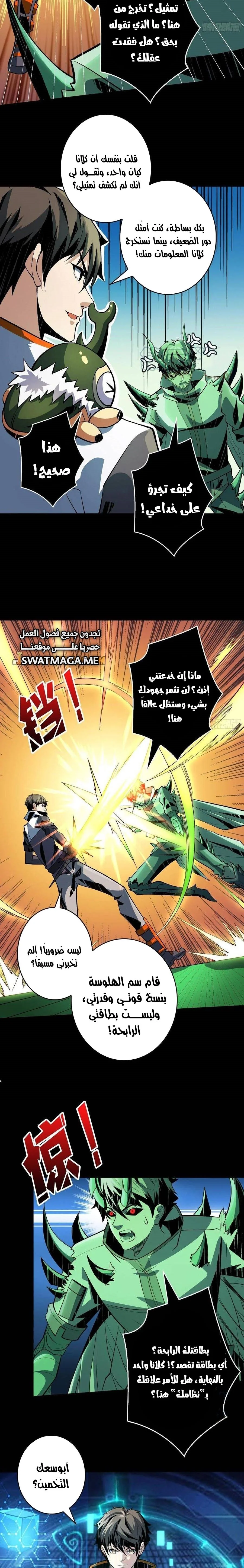 Read It Starts with a kingpin account AR Manga Online