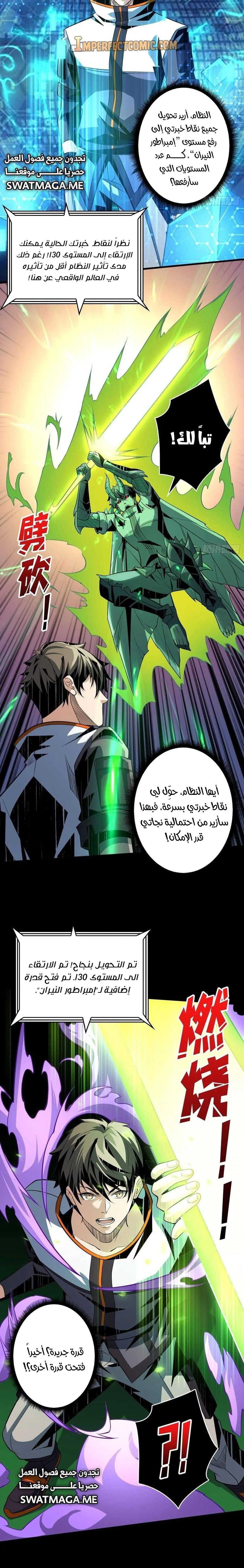 Read It Starts with a kingpin account AR Manga Online