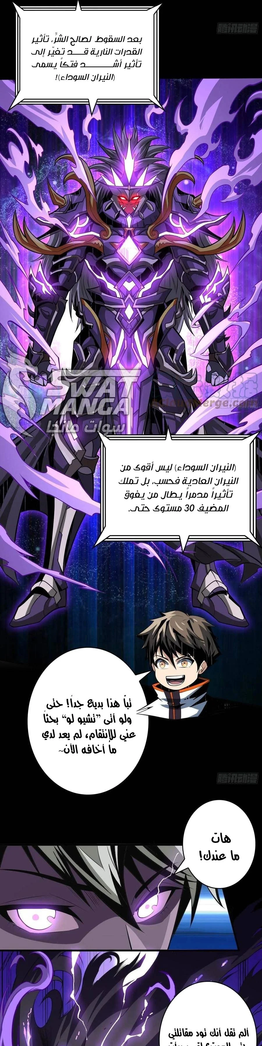 Read It Starts with a kingpin account AR Manga Online