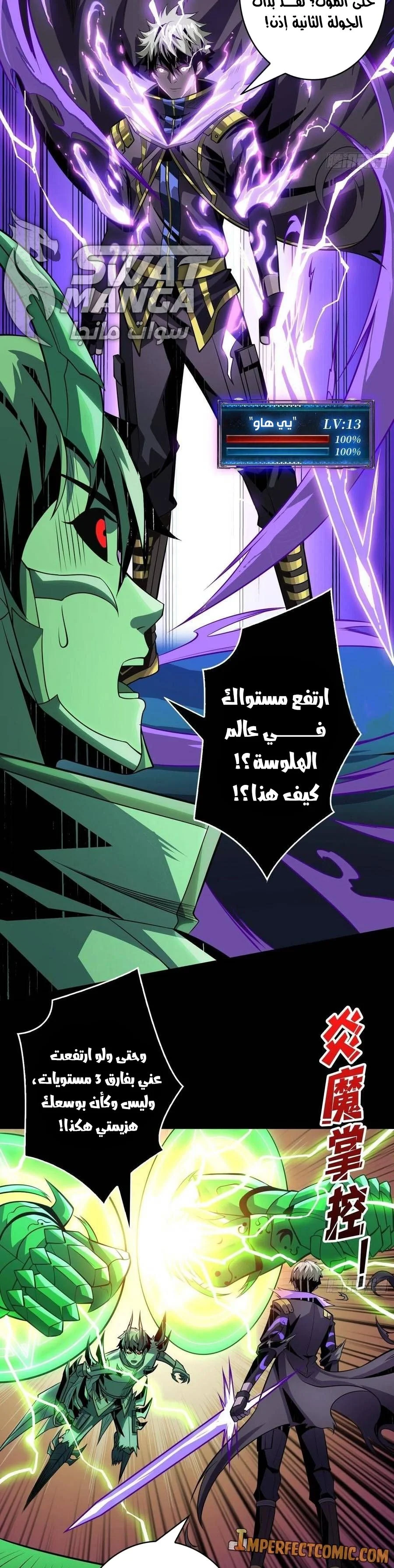 Read It Starts with a kingpin account AR Manga Online