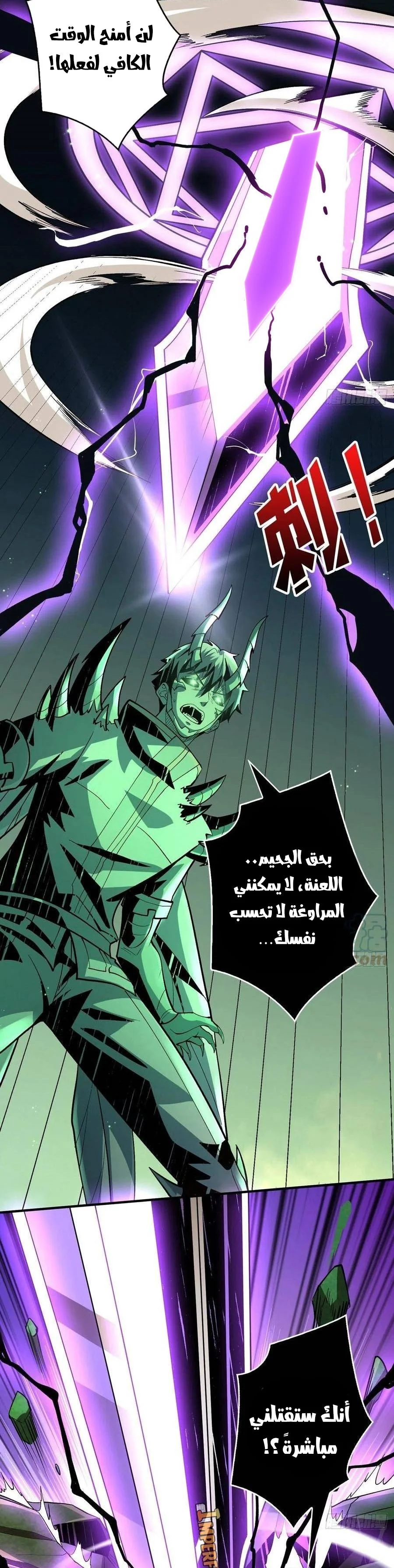 Read It Starts with a kingpin account AR Manga Online
