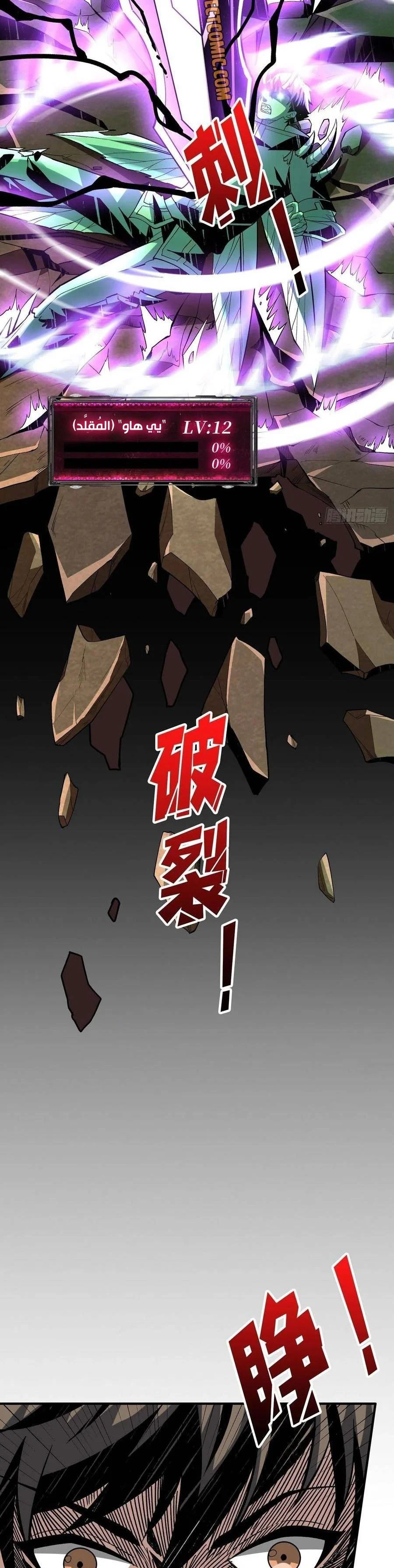 Read It Starts with a kingpin account AR Manga Online