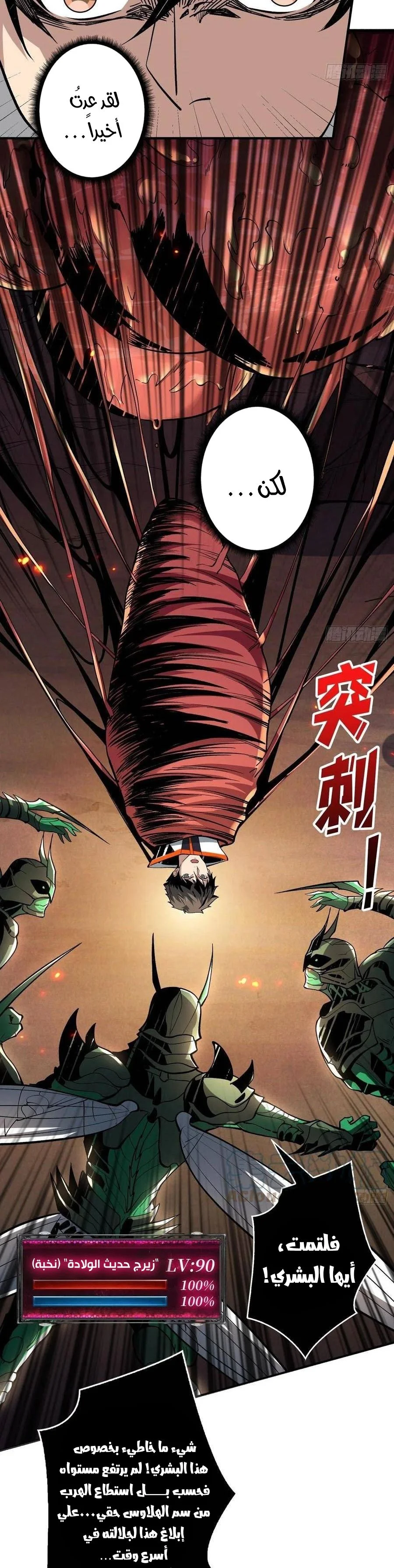 Read It Starts with a kingpin account AR Manga Online