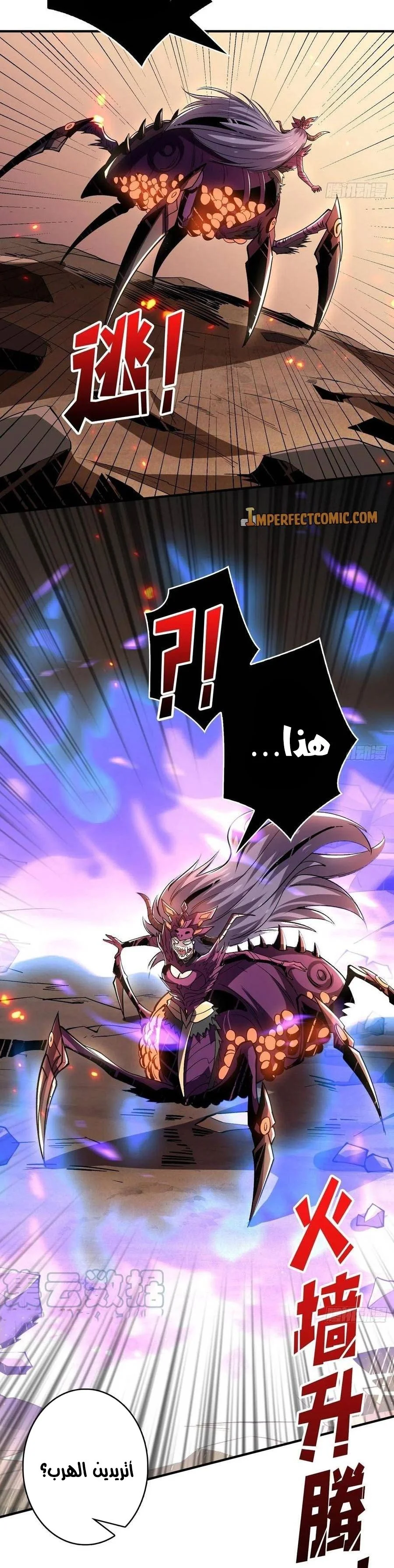 Read It Starts with a kingpin account AR Manga Online