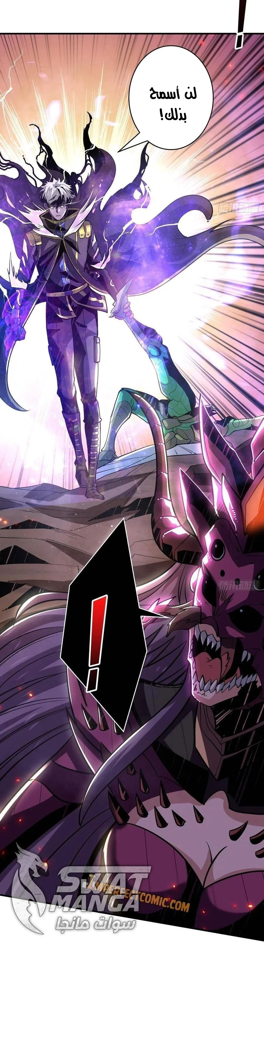 Read It Starts with a kingpin account AR Manga Online