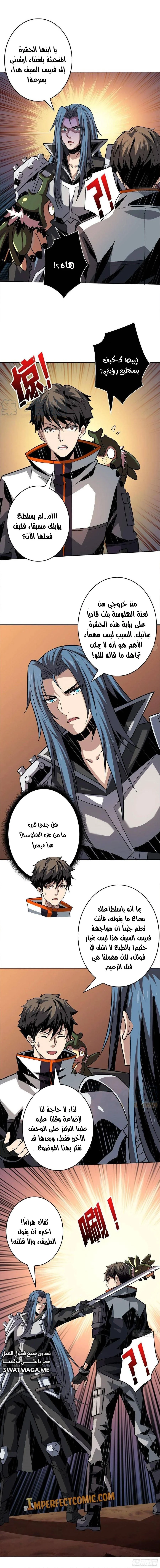 Read It Starts with a kingpin account AR Manga Online