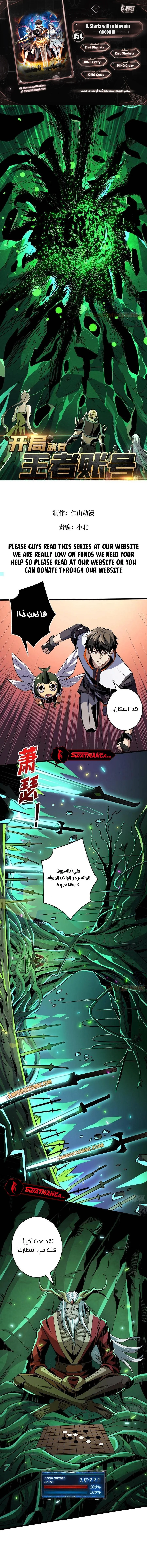 Read It Starts with a kingpin account AR Manga Online