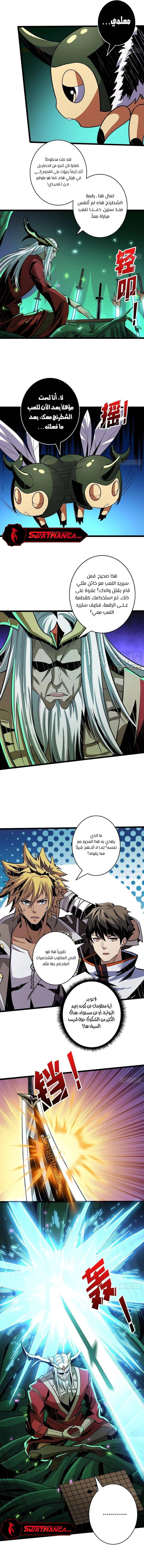 Read It Starts with a kingpin account AR Manga Online