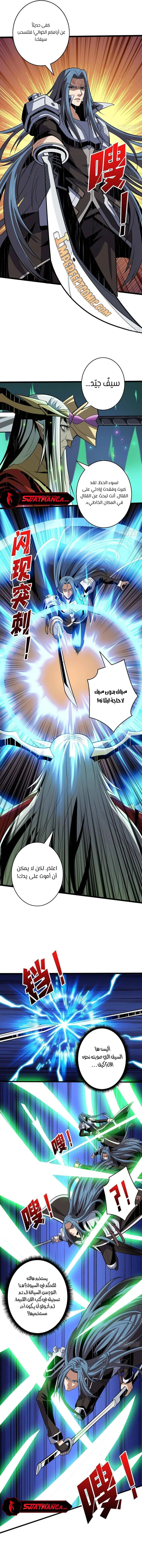Read It Starts with a kingpin account AR Manga Online