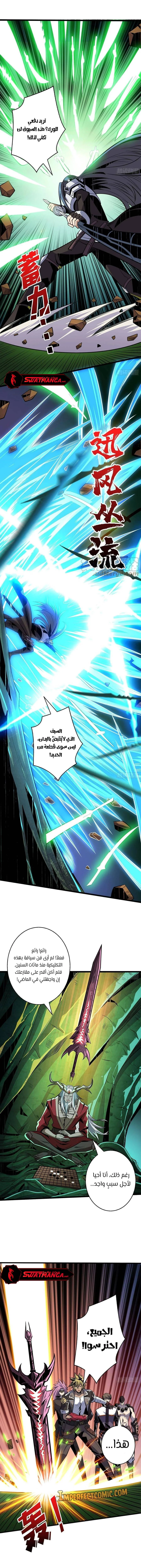 Read It Starts with a kingpin account AR Manga Online