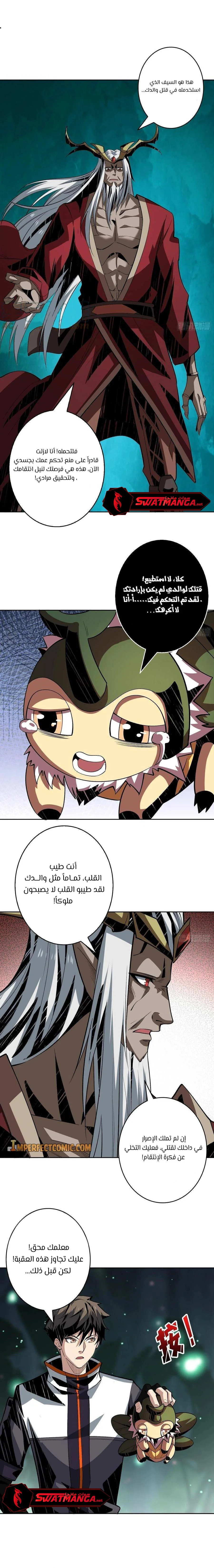 Read It Starts with a kingpin account AR Manga Online