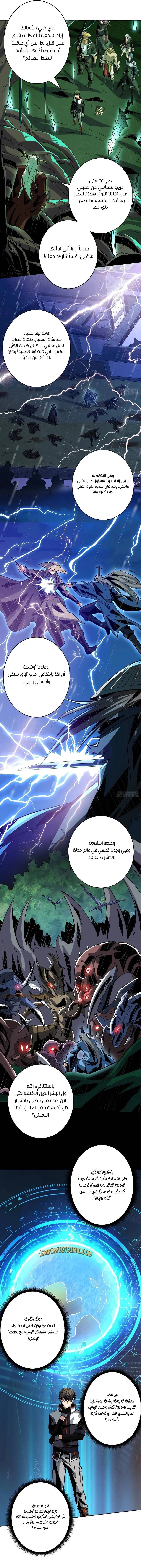 Read It Starts with a kingpin account AR Manga Online