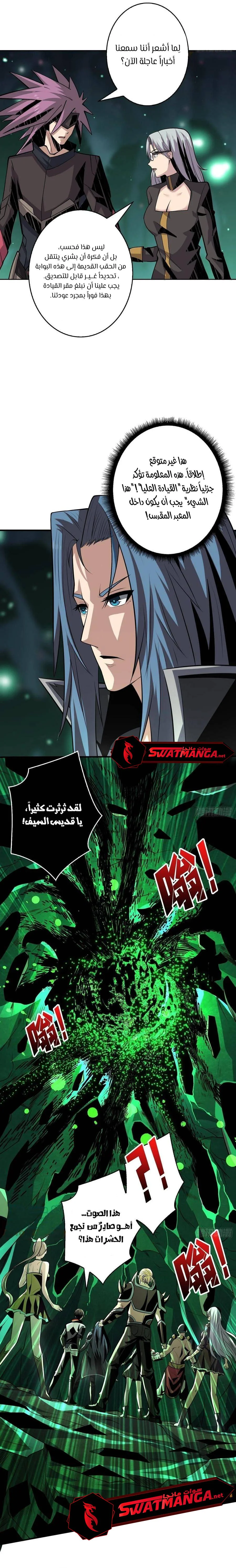 Read It Starts with a kingpin account AR Manga Online