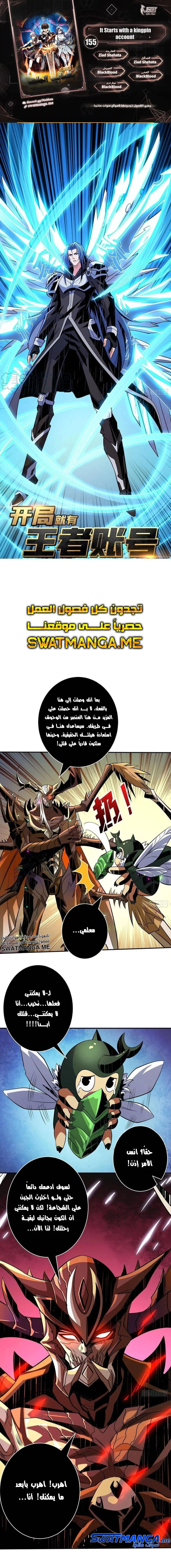 Read It Starts with a kingpin account AR Manga Online