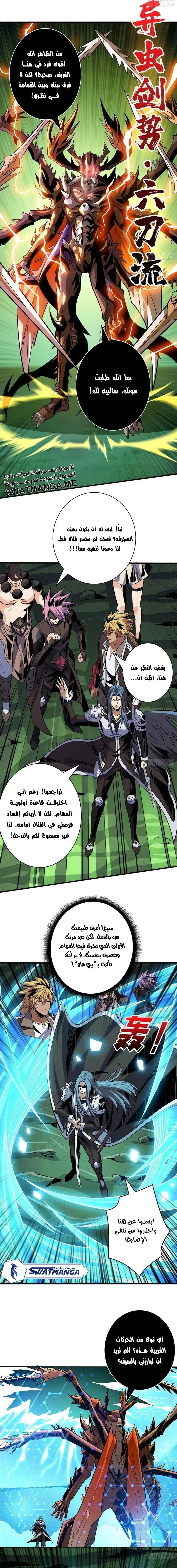 Read It Starts with a kingpin account AR Manga Online