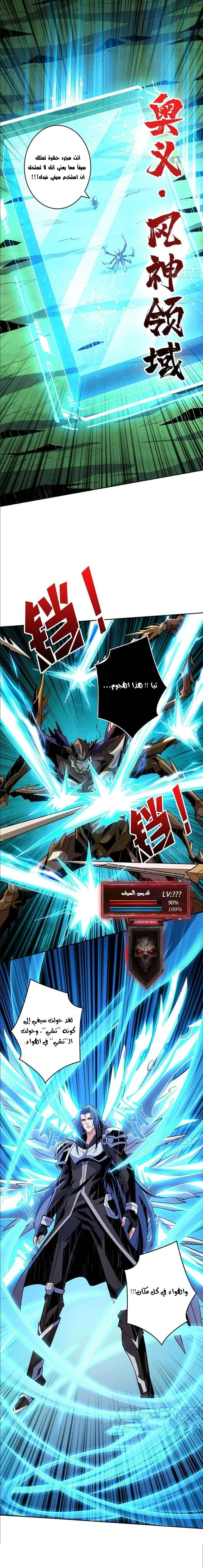 Read It Starts with a kingpin account AR Manga Online