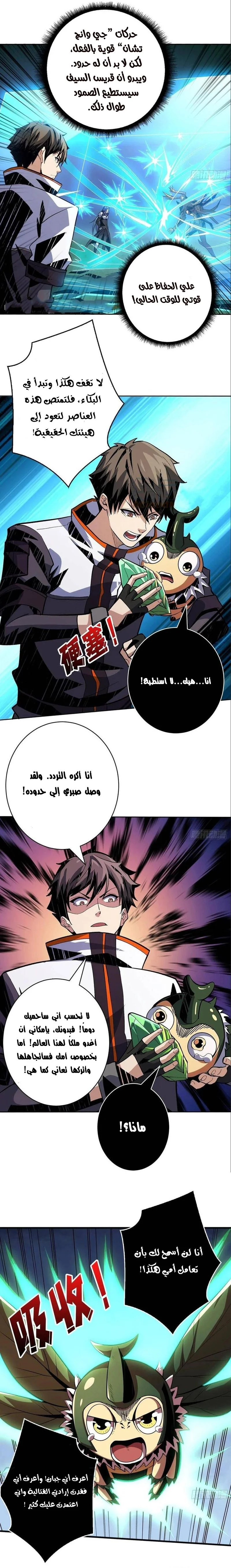 Read It Starts with a kingpin account AR Manga Online
