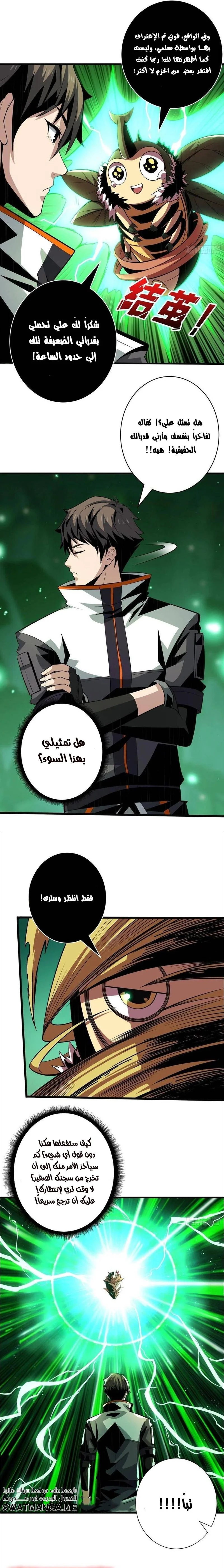 Read It Starts with a kingpin account AR Manga Online