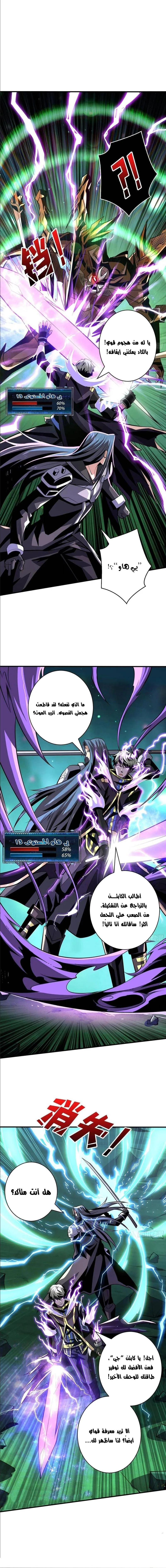 Read It Starts with a kingpin account AR Manga Online