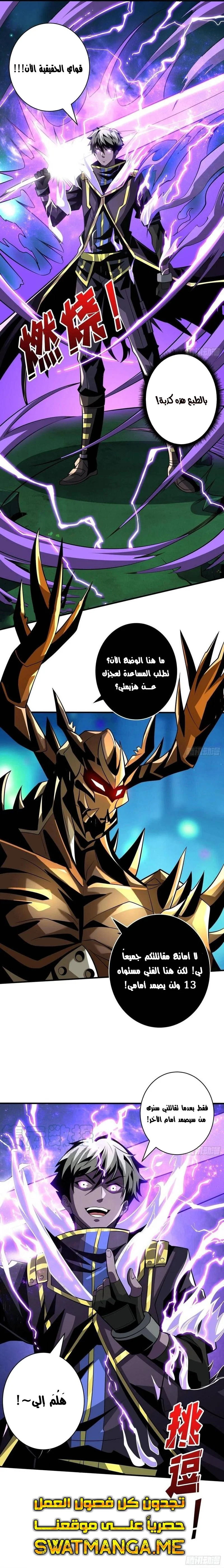 Read It Starts with a kingpin account AR Manga Online