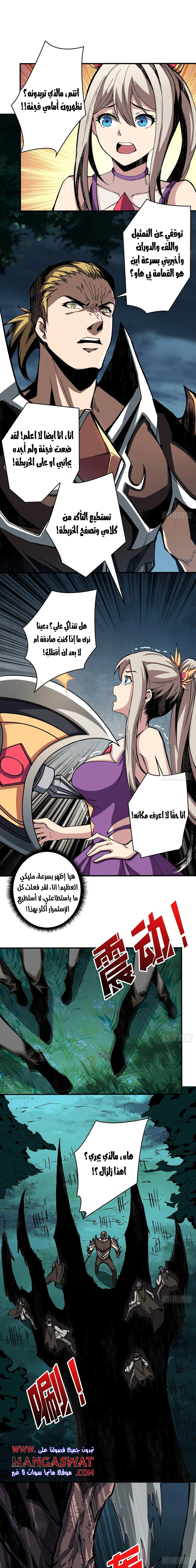 Read It Starts with a kingpin account AR Manga Online
