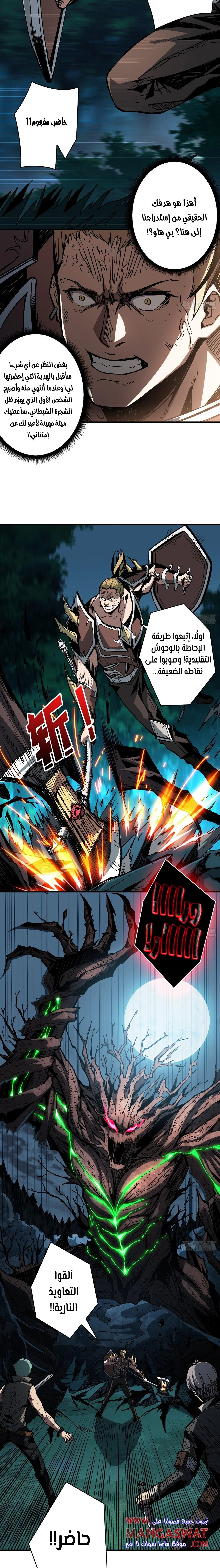 Read It Starts with a kingpin account AR Manga Online