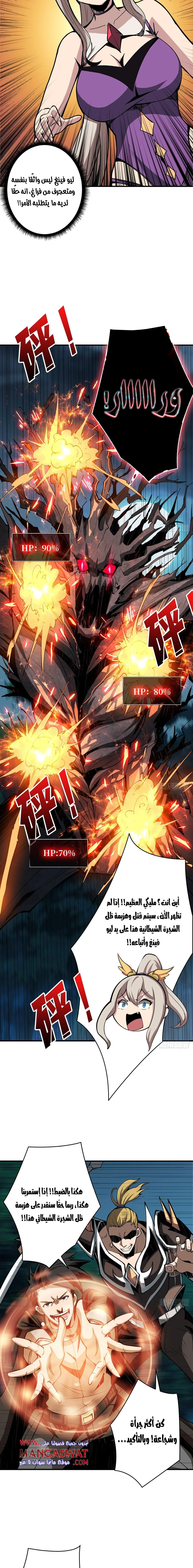 Read It Starts with a kingpin account AR Manga Online