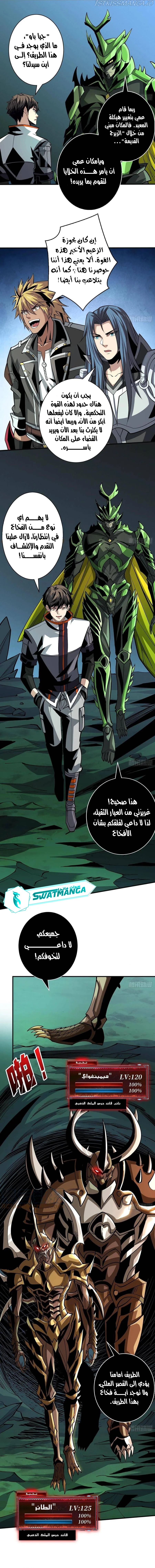 Read It Starts with a kingpin account AR Manga Online